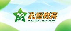孔恒教育-上饶